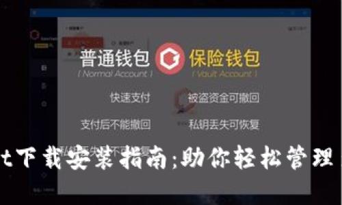 TPWallet下载安装指南：助你轻松管理多链资产