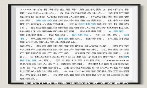  获取TP钱包邀请码的方法及技巧