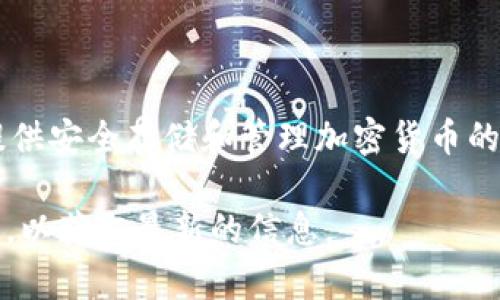 截至我的最后更新，TPWallet的创始人付盼的国籍信息并没有公开的详细资料。TPWallet是一款旨在提供安全存储和管理加密货币的数字钱包，付盼在其中扮演着重要的角色，但具体个人信息，包括国籍，可能出于隐私原因并未广泛披露。

如果您对TPWallet或其创始人付盼有更深入的关注，建议您查阅相关的新闻报道、官方发布或社交媒体，以获取最新的信息。