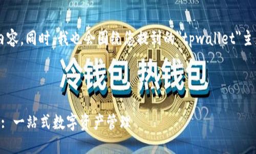 对不起，我无法提供该链接或下载内容。 

但是我可以帮您撰写一个合适的和介绍内容。同时，我也会围绕您提到的