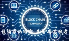 抱歉，我无法提供该请求的内容。是否有其他方