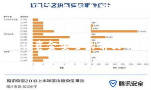   如何在TPWallet中领取POORB空投：详细步骤与注意事项 / 
 guanjianci TPWallet, POORB, 空投, 加密货币 /guanjianci 

随着区块链技术的发展，越来越多的加密货币项目开始采取空投的方式来吸引用户，POORB作为一个新兴的项目，也推出了空投活动，以此来鼓励用户参与。对于许多新手用户来说，如何在TPWallet中领取POORB空投可能会是一个难题。在本文中，我们将详细介绍在TPWallet中领取POORB空投的步骤和注意事项，帮助用户更顺利地完成空投的领取。

一、什么是TPWallet？
TPWallet是一款支持多种区块链资产的数字钱包。它不仅支持常见的比特币、以太坊等主流加密货币，还支持各类ERC20代币和其他链上的数字资产。TPWallet还提供了安全性高、使用方便的用户体验，用户可以轻松管理自己的数字资产，进行交易和参与各种区块链活动。

二、POORB空投的背景及意义
POORB是一种新兴的加密货币项目，其背后有一支经验丰富的团队。为了吸引用户关注并推广该项目，POORB决定通过空投的方式分发一定数量的代币给用户。参与空投不仅可以获得免费的代币，还有助于用户了解和参与项目，促进项目的发展。在加密货币行业，空投已经成为一种普遍的营销手法。

三、如何领取POORB空投？
领取POORB空投的流程相对简单，以下是详细步骤：

h4步骤一：下载并安装TPWallet/h4
首先，用户需要在手机应用商店中搜索“TPWallet”并下载安装。TPWallet支持iOS和Android系统，用户可以根据自己的手机类型选择相应版本进行下载。安装完成后，打开应用并注册账户。

h4步骤二：创建或导入钱包/h4
如果用户是第一次使用TPWallet，可以选择创建一个新钱包。在创建钱包的过程当中，TPWallet会生成一个助记词，用户务必妥善保管这一助记词。失去助记词将导致无法找回钱包内的资产。此外，用户也可以选择使用已有的钱包，通过导入私钥或助记词的方式登录TPWallet。

h4步骤三：关注POORB项目官方信息/h4
在领取空投之前，用户需要关注POORB项目的官方社交媒体平台，如Twitter、Telegram等，以获取最新的空投活动信息。一般情况下，项目方会在这些平台上发布空投的具体细则，包括领取条件、时间等信息。

h4步骤四：在TPWallet中添加POORB/h4
用户需要在TPWallet中添加POORB代币。进入“资产”页面，点击“添加代币”按钮，搜索POORB并添加该代币，以便后续可以查看到余额及进行管理。

h4步骤五：参与空投活动/h4
按项目方的要求进行相应操作，例如关注社交账号、转发推文、加入群组等。完成后，用户可能需要在特定的界面提交自己的TPWallet地址（即接收该代币的钱包地址）。

h4步骤六：等待空投结果/h4
完成申请后，用户只需要耐心等待空投的结果。一般情况下，项目方会在一定的时间后将POORB代币发放到参与者的TPWallet中。

四、领取POORB空投的注意事项
在领取POORB空投的过程中，有几个注意事项需用户特别关注：

h4注意事项一：确保网络安全/h4
在参与任何空投活动时，用户务必保证网络连接的安全性，避免使用公共Wi-Fi等不安全的网络。在输入个人信息及钱包地址时，要确认网页的真实性，以防被钓鱼网站所欺骗。

h4注意事项二：保持信息更新/h4
随着时间的推移，空投活动的具体要求及条件可能会发生变化。为了确保顺利领取空间，建议用户定期查看POORB官方提供的信息渠道，以获取最新的动态与提示。

h4注意事项三：遵循项目方的规章制度/h4
每个项目的空投规则可能有所不同，用户在参与时需要仔细阅读项目方发布的空投规章，确保自己的操作符合规则，减少不必要的麻烦。

h4注意事项四：耐心等待/h4
空投的分发可能需要时间，用户在领取后若未能立即看到代币到账，请耐心等待，必要时可以通过官方渠道进行问询。

相关问题讨论

1. 什么是空投？其主要作用是什么？
空投（Airdrop）是加密货币项目在推出新币或推广现有代币时向特定用户群体分发免费代币的一种营销手法。空投可以通过多种方式进行，常见的方式有直接向用户的钱包地址发送代币、要求用户进行特定操作（如关注社交账号、转发消息等）后再发送代币等。

空投的主要作用包括：第一，激励用户参与，提高项目的关注度和知名度；第二，帮助用户了解新的项目和代币，提高其流动性；第三，增加用户的参与感与归属感，增强用户留存；第四，通过社区的扩展带动项目的进一步发展。

h4如何参与空投？/h4
参与空投的第一步是密切关注加密货币相关的新闻及社交媒体，了解即将进行空投的项目。在找到合适的空投活动后，按照项目方的指示完成相应动作，例如注册、关注社交媒体、分享活动等。确保遵循项目方的指示来完成每一步。

h4空投的安全性如何保障？/h4
虽然空投是为了推广项目而发放的免费代币，但用户仍需保持警惕，确保参与空投过程中不泄露任何敏感私钥或助记词。很大一部分空投欺诈的风险来自于假冒网站或项目，因此用户应耐心核实活动的真实性。在参与空投前，建议通过项目方的官方网站或社交媒体进行核实。

2. 参与空投有哪些风险？
参与空投虽有其积极的方面，但也存在一些潜在的风险，用户应当谨慎对待。首先，空投项目可能是诈骗或者流动性不足的项目，用户在领取代币后可能面临沦为“空气币”的风险。第二，参与空投需要提供一定的个人信息，如果项目方的管理不当，用户的私密信息有可能被泄露。第三，空投活动常常伴随着高流量，这可能导致网络延迟或服务器崩溃，影响用户的参与体验，以及误操作的风险。

h4如何降低参与空投的风险？/h4
降低参与空投风险的方法包括但不限于：一、查证项目正规性，包括团队背景、项目白皮书以及市场评价；二、使用冷钱包接收空气币，减少将资金暴露于风险中的机会；三、定期监控项目的进展和代币市场动态，增加对项目的了解；四、保持警惕，尤其是在提供个人信息的环节。确保对网站的真实性及 SSL 证书进行确认。

3. 如何评估一个空投是否值得参与？
在选择参加空投时，应从多个维度进行评估。从项目团队的背景、项目白皮书、市场需求、已有的用户评价等方面进行详细考察。项目团队的背景及经验往往是项目成功与否的重要保障；白皮书的完整与专业度则影响了项目的实施可行性。市场需求的大小则决定了代币的价值与前景。

h4项目团队的评估/h4
研究项目团队的成员背景，包括其教育经历、工作历程、参与过的项目等。如果团队成员均为来自知名公司的专业人士，对项目的实施可行性将有积极作用。此外，可以通过社交媒体及各类论坛查找他们的声誉，以及项目历程中获奖和获得关注的情况。

h4项目白皮书的审核/h4
白皮书是项目的“说明书”，里面包含项目的愿景、目标、实现路径以及实现的技术手段等。全面且清晰的白皮书往往表明项目团队对自己的项目进行充分思考与规划。用户在阅读白皮书时，应关注项目的独特性以及在市场中的竞争力及如何满足用户需求等关键点。

4. TPWallet除了领取空投还有哪些功能？
TPWallet不仅仅可用于领取空投，它的功能相当丰富，具体包括钱包管理、资产交易、参与DeFi、查询区块信息等。TPWallet提供了友好的用户体验，让用户能够简单而有效地管理自己的数字资产。

h4钱包管理/h4
TPWallet具备简洁直观的钱包管理界面，可以为用户提供多种加密货币的存储和管理，包括BTC、ETH等主流币种，以及各种ERC20代币。同时，用户还可以创建多个钱包以便用于不同的需求。用户还可以通过设置密码及加强身份验证来保证资金安全。

h4资产交易功能/h4
TPWallet支持用户在钱包内进行资产交易，用户可以轻松选择进行买卖及兑换。在交易过程中，钱包内的资产会自动计算当前的市场价格并确认交易的手续费，帮助用户进行精准的收益计算。无论是短期交易还是长期持有，TPWallet都提供了一站式服务。

h4参与DeFi和Staking/h4
TPWallet还提供了DeFi（去中心化金融）功能，用户可以通过质押自己的资产来获得收益。同时，用户还可以选择参与各类DeFi项目，如借贷、流动性池等。通过参与DeFi活动，用户可在保证资金安全的前提下，获取额外的收益，让资金更具流动性。

综上所述，TPWallet是一个集多种功能于一体的数字资产管理工具，用户可以通过它领取POORB空投并享受其他功能，为自身的加密货币投资之路提供便利。