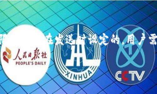 数字钱包哪里有红包领取

guanjici数字钱包,红包领取,电子支付,优惠活动/guanjici

引言

随着科技的发展，数字钱包已经成为现代生活中不可或缺的一部分。越来越多的人开始使用数字钱包进行日常消费和理财，然而伴随而来的各种优惠活动和红包领取机会也是用户十分关心的话题。那么，数字钱包在哪里可以领取红包呢？在本文中，我们将为您详细解析数字钱包的红包领取途径，提供实用的建议，帮助您充分利用这个新兴的支付工具。

一、数字钱包的概述

数字钱包，也被称为电子钱包，是一种存储用户电子货币的虚拟账户。用户可以通过智能手机、计算机等设备进行充值、转账、购物等操作。数字钱包不仅方便快捷，且安全性较高，因为它们通常采用加密技术来保护用户资金。

目前，市场上主要的数字钱包有支付宝、微信支付、Apple Pay等。这些钱包不仅支持在线支付，还有丰富的社交功能，用户可以轻松跟朋友分享红包，完成好友间的转账。

二、数字钱包红包的来源

红包的来源主要有几个途径，用户可以通过这些途径获得不同形式的红包，并享受相应的优惠服务。

h41. 平台活动/h4

许多数字钱包平台会不定期开展各种促销活动，用户只需在规定的时间内参与即可获得额外的红包。例如，在特定节假日（如春节、元宵节等）期间，红包活动往往会格外丰富。

h42. 邀请好友/h4

许多数字钱包为了吸引新用户，通常会设定邀请好友的红包奖励机制。用户可以分享自己的邀请码，邀请新用户注册，完成注册后，双方都可以获得一定金额的红包。这不仅有利于钱包平台的发展，也为现有用户提供了额外的奖励。

h43. 日常使用奖励/h4

使用数字钱包进行日常消费时，有些平台会根据用户的消费行为，定期或者不定期地给用户发放红包。例如，用户在特定的合作商家消费满一定金额，就会获得红包或现金返还。

h44. 线上活动/h4

在一些重要的节日或者特定的促销日期，数字钱包往往会举行线上抽奖或闯关活动，用户通过参与这些游戏，有机会获得红包或者现金券。这些活动不仅提升了用户的参与感，也增加了平台的活跃度。

三、如何领取数字钱包的红包

领取数字钱包的红包并不复杂，用户只需遵循以下几个步骤：

h41. 注册并绑定银行卡/h4

首先，用户需要在选择的数字钱包平台上注册账户，并按照步骤绑定个人的银行账户。这一步骤通常需要提供个人信息，确保后续交易的安全性。

h42. 关注活动信息/h4

用户需要定期查看钱包平台的活动公告，包括红包活动、返现活动等。很多时候，这些信息会通过推送通知或社交媒体宣传的形式告知用户。

h43. 参与活动/h4

在活动期间，用户需按照平台的要求参与活动。比如，有的活动要求用户完成某个消费任务，有的则可能需要用户分享活动链接到社交平台等，具体细节请仔细阅读活动规则。

h44. 红包领取与使用/h4

用户成功参与活动后，红包通常会自动发放到账户，用户可以在钱包中查看余额或红包小额明细。接下来，红包可以在购物时当作支付方式进行使用。

四、红包领取技巧与注意事项

虽然红包的领取方法相对简单，但在具体操作中，用户可借助一些技巧来提高红包折扣的获取率：

h41. 坚持定期检查活动信息/h4

用户应该养成定期检查钱包平台活动信息的习惯。很多活动是限时的，及时发现并参与可以确保不错过优质的红包资源。

h42. 加入社区群组/h4

在各大社交媒体或线下朋友圈中，建立或加入一些数字钱包相关的社群，可以增强信息获取的准确性与时效性。通过分享红包信息，大家都能受益。

h43. 了解消费规则/h4

不同的红包可能会有不同的条件。有的红包要求在特定商家消费，有的则是资金有时间限制。了解这些细节，可以有效利用每一个红包，避免出现误用的情况。

h44. 重视安全性/h4

在享受红包带来的便利时，也不要忽视数字钱包的安全问题。用户应该定期更换密码，开启双重验证，确保账户的资金安全，谨防信息泄露导致的欺诈。

五、总结与展望

数字钱包提供了便捷的支付方式，同时也带来了丰富的红包领取机会。通过了解红包的来源和领取方式，用户可以在日常消费中获得更多的优惠。在未来，随着数字货币和数字钱包的发展，我们相信各种优惠活动会越来越多，数字钱包也将为我们带来更多的便利与惊喜。

相关问题解答

h41. 所有的数字钱包都有红包活动吗？/h4

并不是所有数字钱包都有红包活动。虽然大多数知名的数字钱包，如支付宝和微信支付，都会定期推出各种红包活动吸引用户，但一些不太知名的小型钱包可能就没有这个即刻的优惠活动。这需要用户在选择钱包时考虑到红包的潜在性，以获取更好的服务和用户体验。

h42. 如何提高领取红包的几率？/h4

提高红包领取几率的方法有很多，首先用户可以关注钱包平台的社交媒体和官方网站，及时掌握活动信息。其次，参与多个钱包平台，提高领取的渠道。此外，邀请好友和进行日常消费也是提升红包获取几率的重要方式。

h43. 红包的有效期限是怎样的？/h4

不同的平台和活动可能设定不同的红包有效期限。一般来说，红包的有效期通常在活动结束日后的几天至几个月之间。用户在领取红包时应该仔细查看相关规则及有效期，以便及时利用。过期的红包将无法退款或继续使用，浪费了用户的机会。

h44. 如何使用红包进行消费？/h4

使用红包进行消费的方法相对简单。用户在购物时，通过数字钱包的支付界面选择“红包”作为支付方式，系统会自动扣除红包金额。同时，使用红包的条件、金额限制都是在发送时设定的，用户需要在使用时仔细检视这些信息，确保顺利使用红包。

此文为您详细解析了数字钱包红包的领取途径、使用方法以及相关问题，希望对您在使用数字钱包时有所帮助。