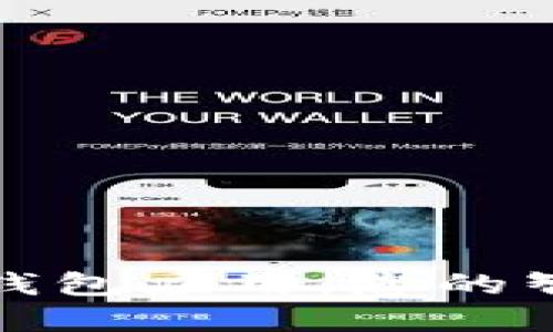 : 深圳数字钱包应用：您的智能支付伴侣