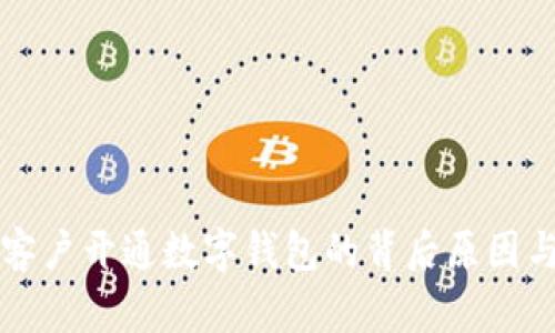 中行强迫客户开通数字钱包的背后原因与解决方案