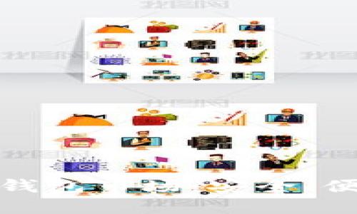 加密数字货币硬件钱包市场：安全、便捷与未来发展趋势